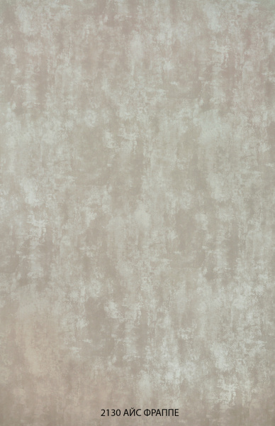 2130 Айс фраппе